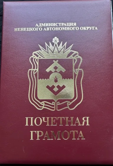 Certificate of Honour