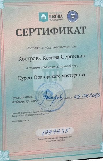 Certificate, School of Television (Oratory Courses)